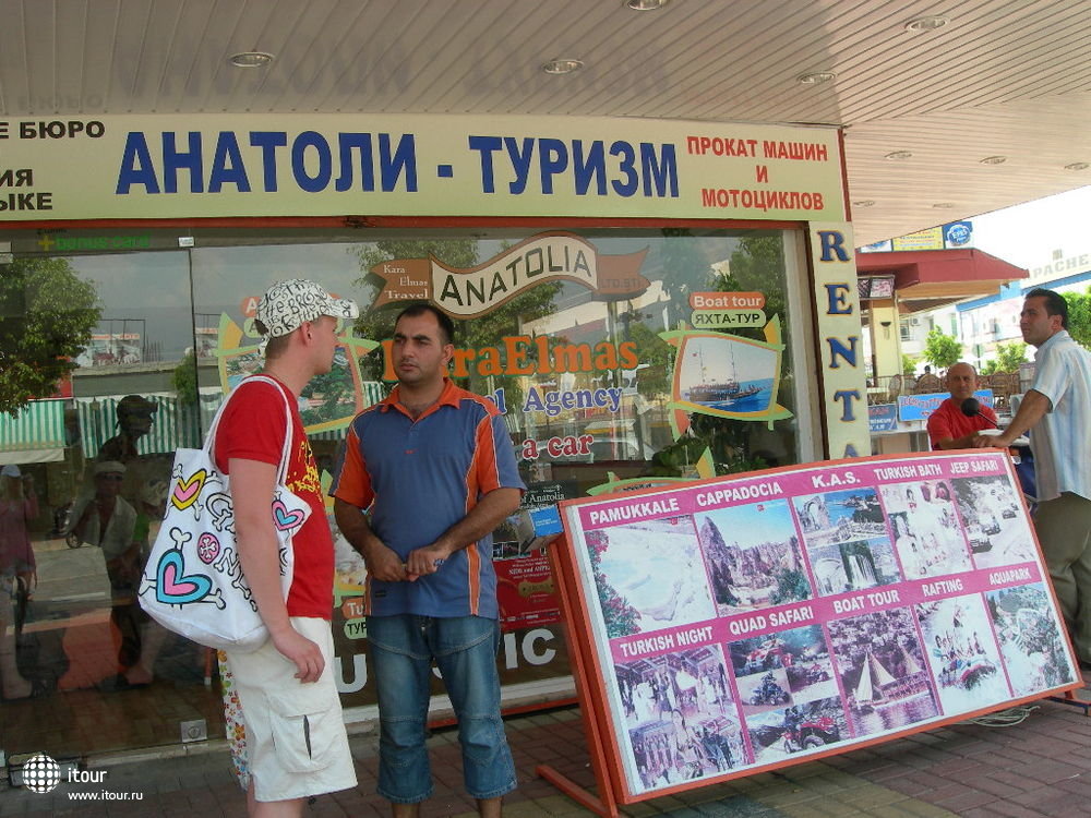Anatoly tourism