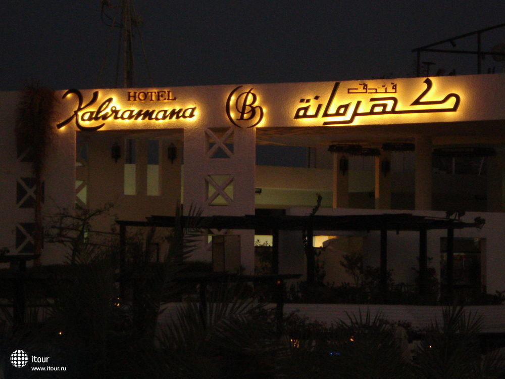 KAHRAMANA, Египет