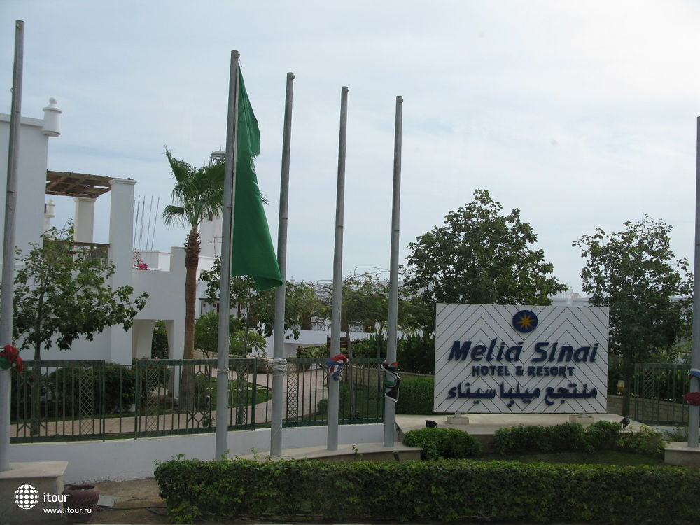 MELIA SINAI SHARM, Египет
