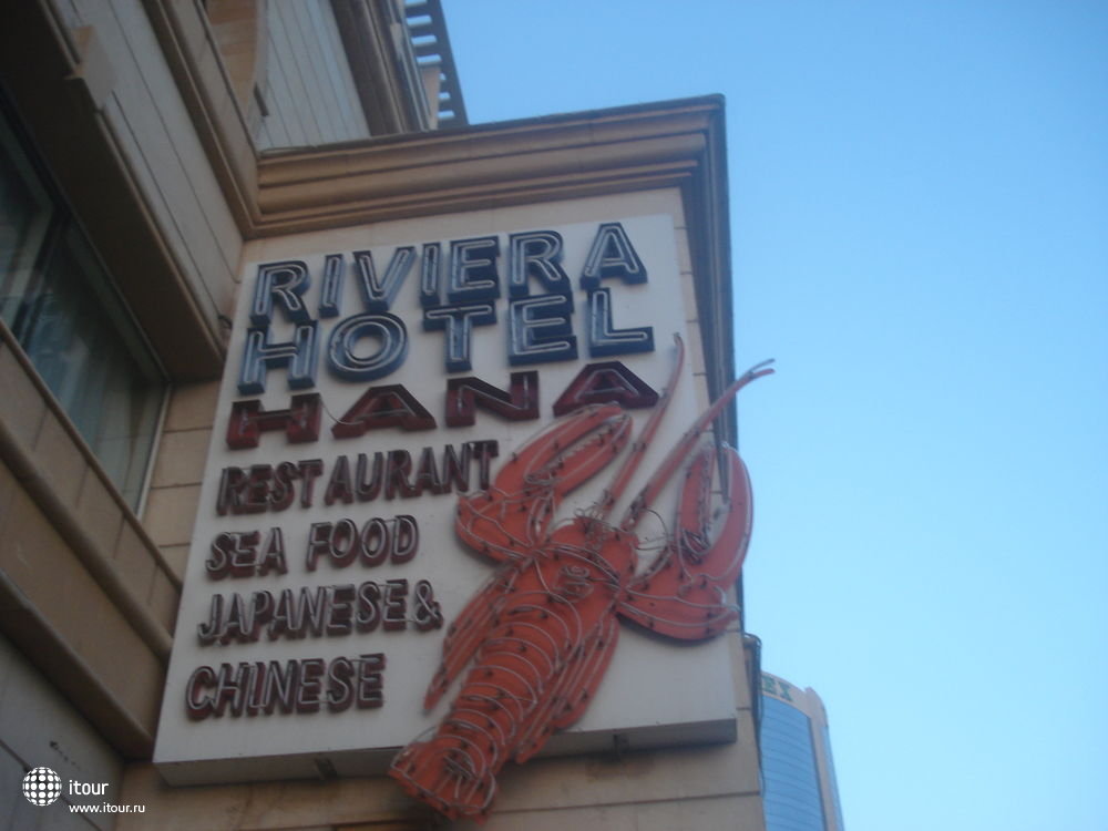 Riviera Hotel, Оаэ