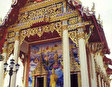 Пхра Нанг Санг