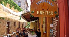 Ресторан – Таверна и Комнаты отдыха ENETIKON