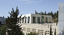 Музейный комплекс Яд Ва-Шем