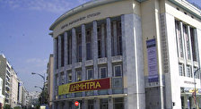 Государственный Театр Северной Греции