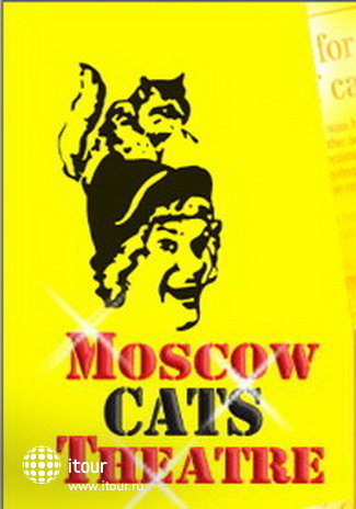 Moscow Cats Theatre