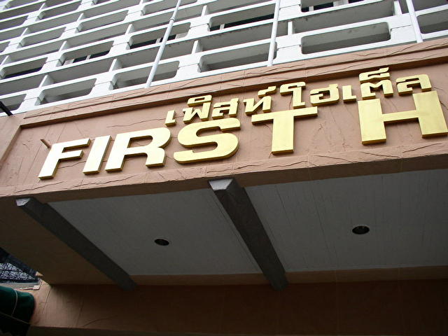 FIRST, Таиланд
