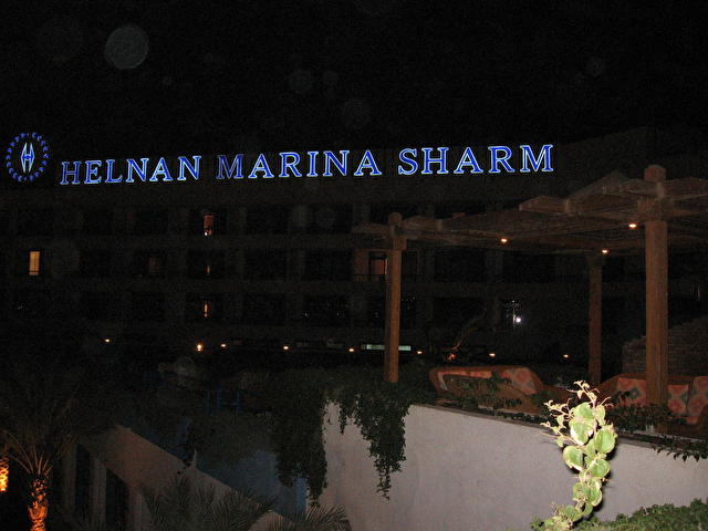 HELNAN MARINA, Египет