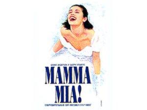 «Mamma Mia!»