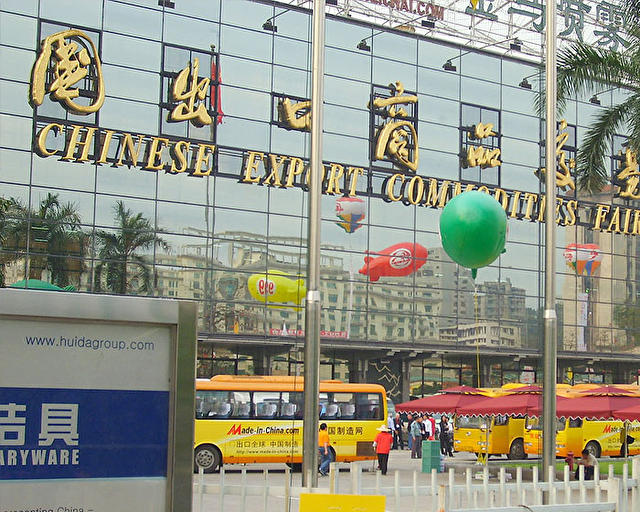 Liuhua Expo Complex