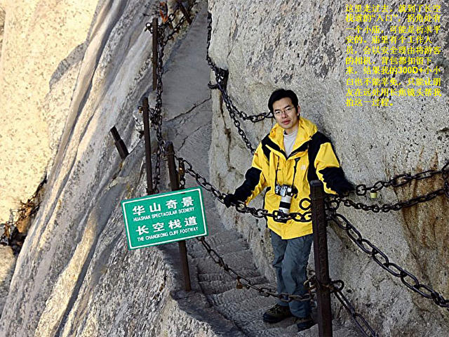 Huashan