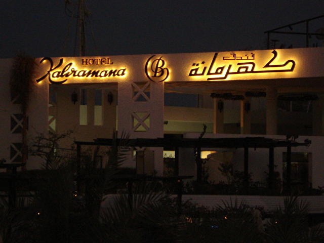 KAHRAMANA, Египет