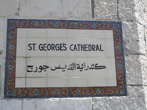 Кафедральный собор Св. Георгия