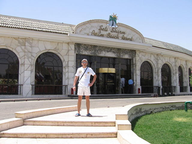 SETI SHARM HOTEL, Египет
