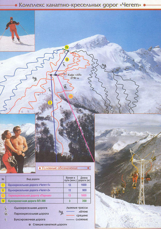 Elbrus, Cheget