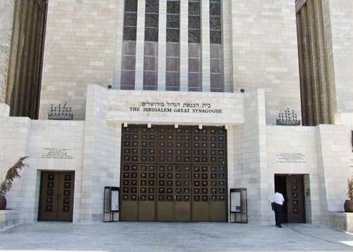 The Jerusalem Great Synagogue