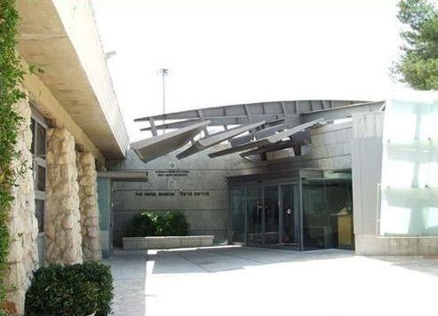 New Herzl Museum