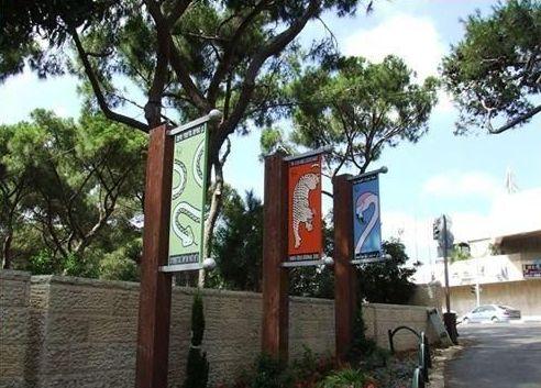 Educational zoo in Haifa