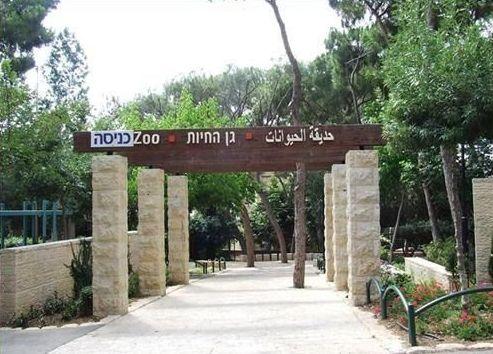 Educational zoo in Haifa