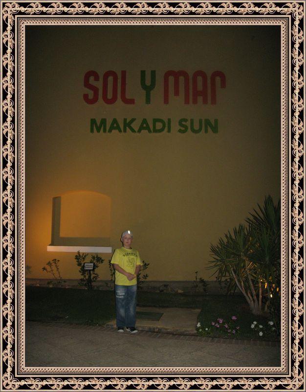 SOL Y MAR MAKADI SUN, Египет