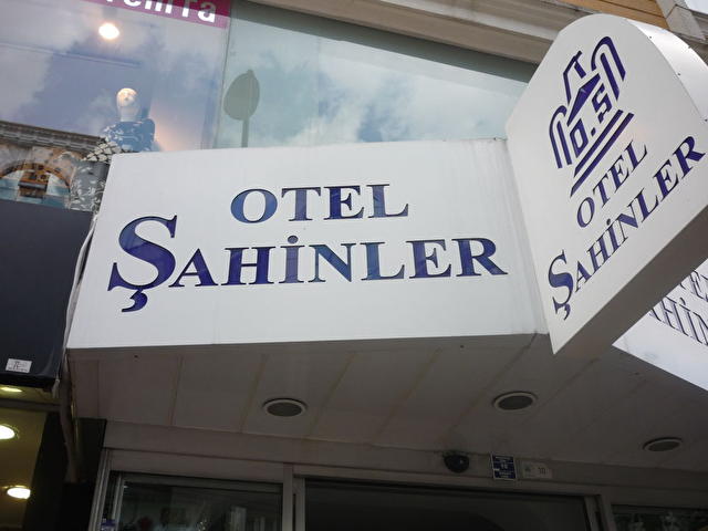 SAHINLER, Турция