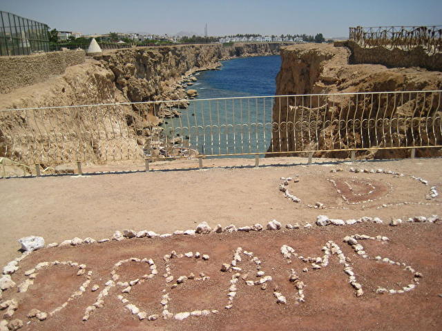 Dreams Beach, Египет