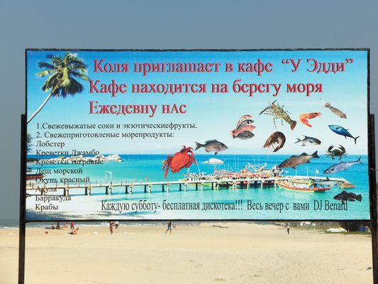 Varca Beach - Кабачок 