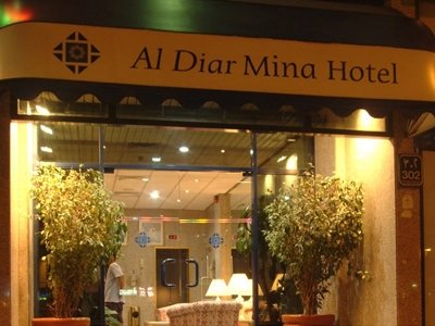 Al Diar Mina Hotel 2