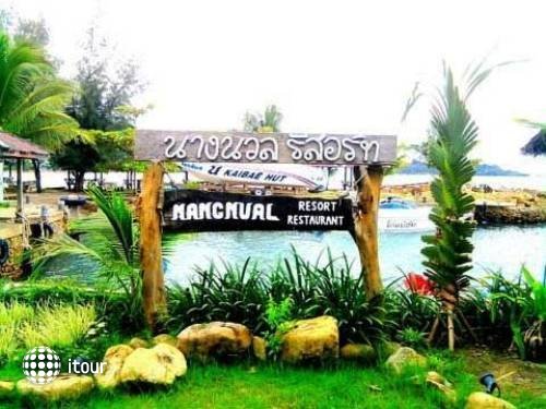 Nang Nual Beach Resort 10