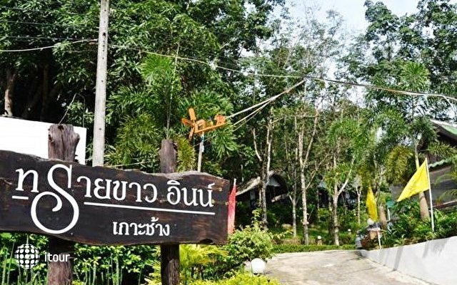 Sai Khao Inn 14