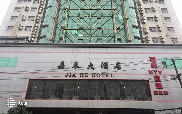 Jiahe Hotel 1