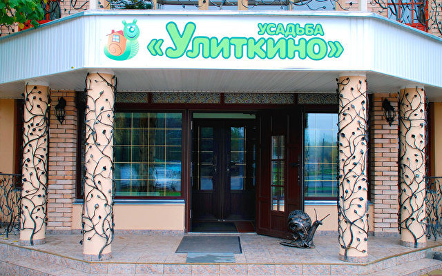 улиткино 1